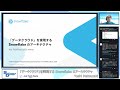 F2：「データクラウド」を実現する Snowflake のアーキテクチャ