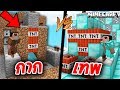 อาวุธดินสุดกาก!! ปะทะ อาวุธเพชรสุดโหด!?? [Minecraft TNT Wars]