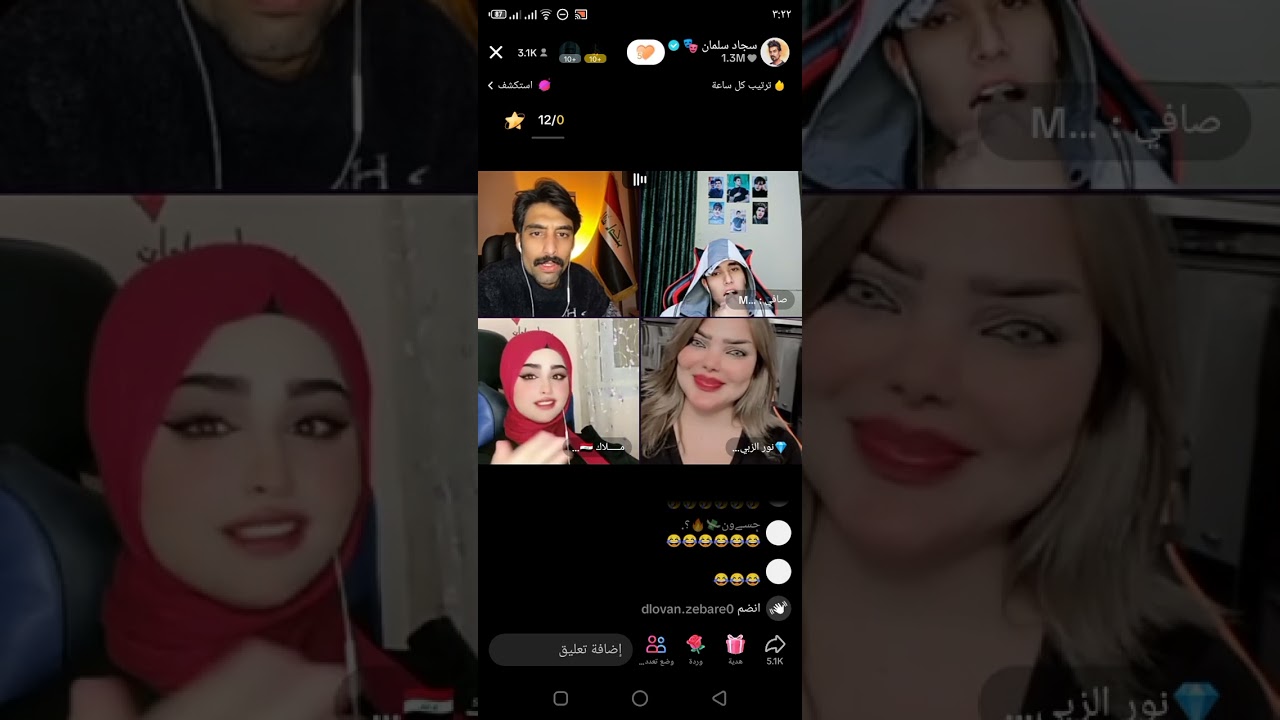 بث مباشر سجاد سلمان و صديقته ملاك طبو شوفو تونسو