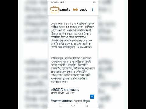 ৭৭০ টি পদে পদক্ষেপ এনজিও নিয়োগ বিজ্ঞপ্তি।