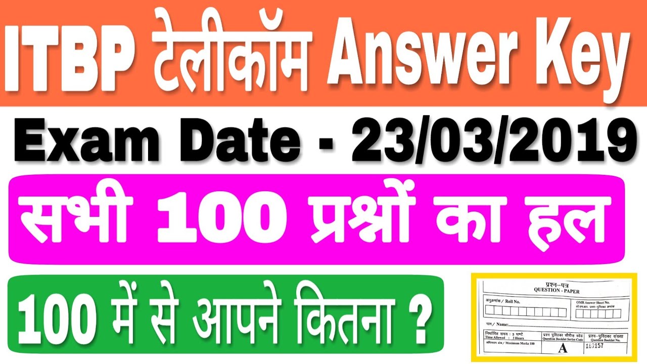 ITBP TELECOM answer key 