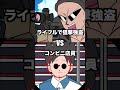 ライフルで狙撃しようとする強盗VSコンビニ店員 #がんばれみのる君 #アニメーション #アニメ #バトル漫画 #ギャグアニメ