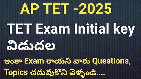 AP TET key released 2025| APTET key results| AP tet paper 2 telugu initial key2025 #aptet2025 