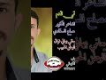 الشاعر وضاح السقلدي