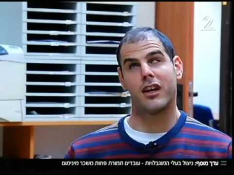 וִידֵאוֹ: איך לא לשלם משכורות של מנכ