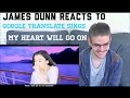 James Dunn Reacts to Google Translate Sings "My Heart Will Go On" By Malinda Kathleen Reese