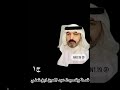 قصة قصيدة عبد المعين ابن ثعلي ج١ 