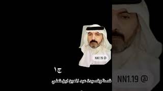 قصة قصيدة عبد المعين ابن ثعلي ج١