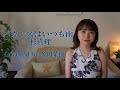 バカンスはいつも雨 / 杉真理 Covered by 多田菜摘