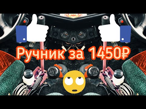 Гидроручник своими руками