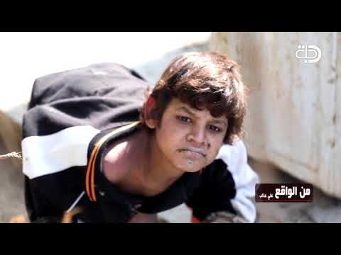 حلقة كاملة طفل يعيش مع الحيوانات 10 سنوات وياكل فضلاتهم وينام معهم في غرفة واحدة علي عذاب من الواقع