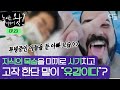 [#놀라운이야기왓] 가족을 넘어 사람이길 포기한 악마. 희귀병을 앓는 아들의 치료비를 훔쳐 호텔 스위트룸으로 도망간 아빠 | #프리한19 #디글