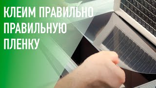 Как правильно клеить пленку на экран MacBook. Обзор пленки SwitchEasy EasyVision.