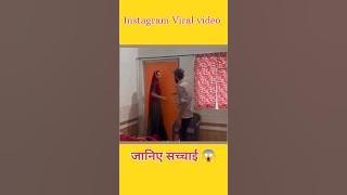 instagram viral video 😱 Karwa chauth viral video! Social media viral video #viralvideo #shorts