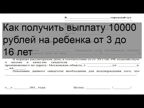 Выплата 10000 январь 2024