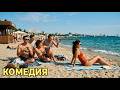 ОДНА МАЛЕНЬКАЯ АФЕРА И ВЕСЬ ПЛЯЖ НА УШАХ! Сериал, от которого поднимается настроение