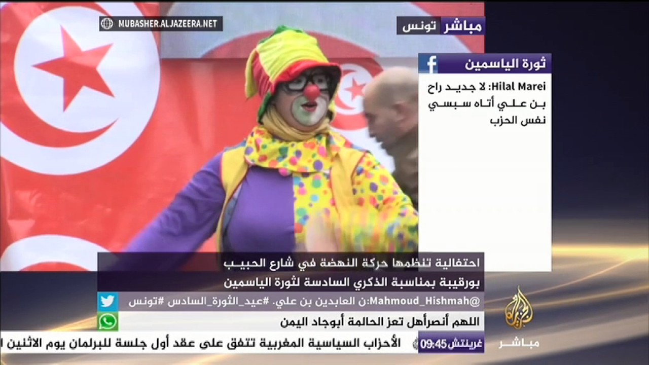 جانب من احتفالات "النهضة" بمرور ٦ سنوات على ثورة الياسمين في تونس