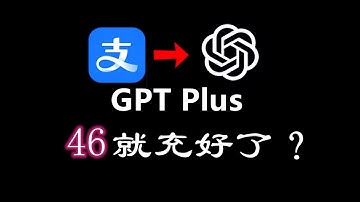 【1分钟完成】chatgpt充值Plus教程，gpt4o自助订阅开通会员，ChatGPT充值教程！gpt5.0 4.0多模型！苹果代充方法教程！