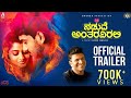 Naduve Antaravirali Official Trailer | Prakhyath Paramesh, Aishani Shetty | Kadri Manikanth | Raveen