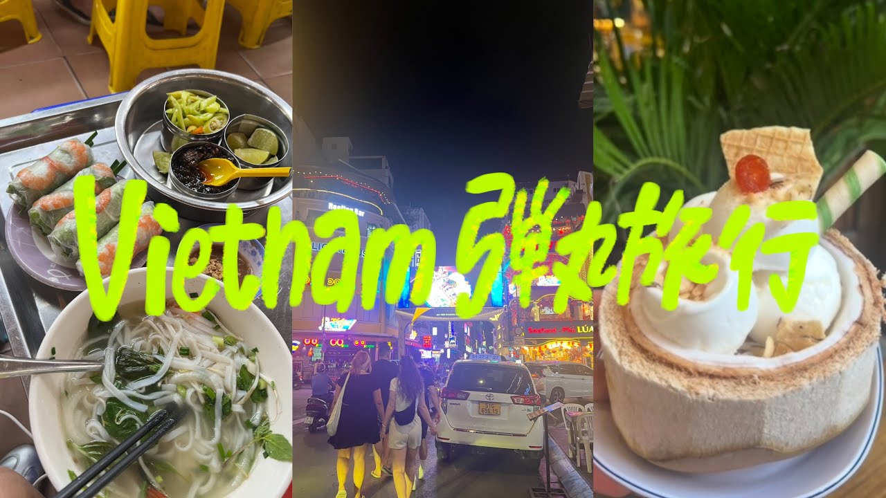 【越vlog】弾丸乗り換えのホーチミン旅