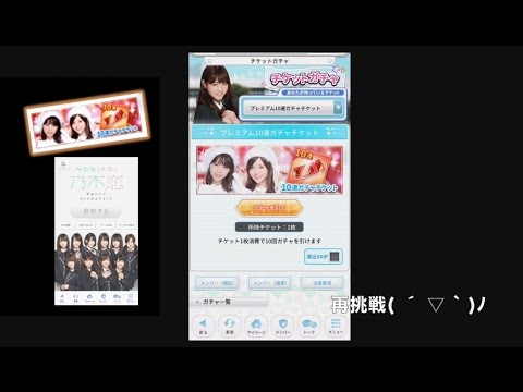 中元日芽香［新入社員］GET‼️／【乃木恋】ガチャ