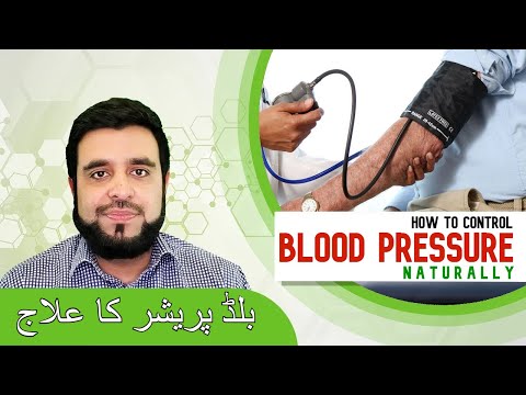 How To Treat High Blood Pressure Naturally | High Blood Pressure Ka Ilaj (Urdu / Hindi).