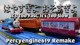 TOMY Its Too Fast, Its Too Slow はやすぎよ おそすぎよ @Percyengine619