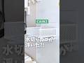 【カインズ】浮いた水切りカゴ