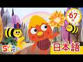 おもちゃのうた こどものうたメドレー「I Have A Toy + More」| こどものうた | ヌードルとおともだち | Super Simple 日本語
