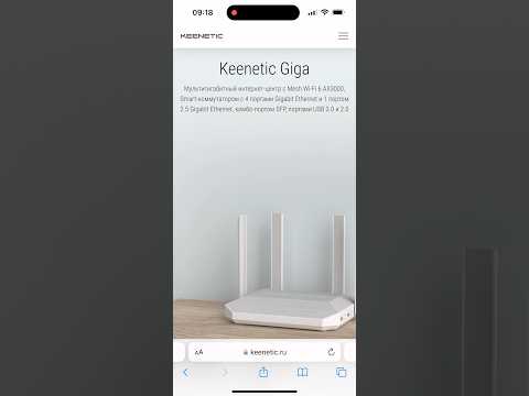 Новый флагман Keenetic GIGA KN-1012 🔥 Mesh Wi-Fi 6 AX3000 и порт 2.5 Gigabit Ethernet 🚀