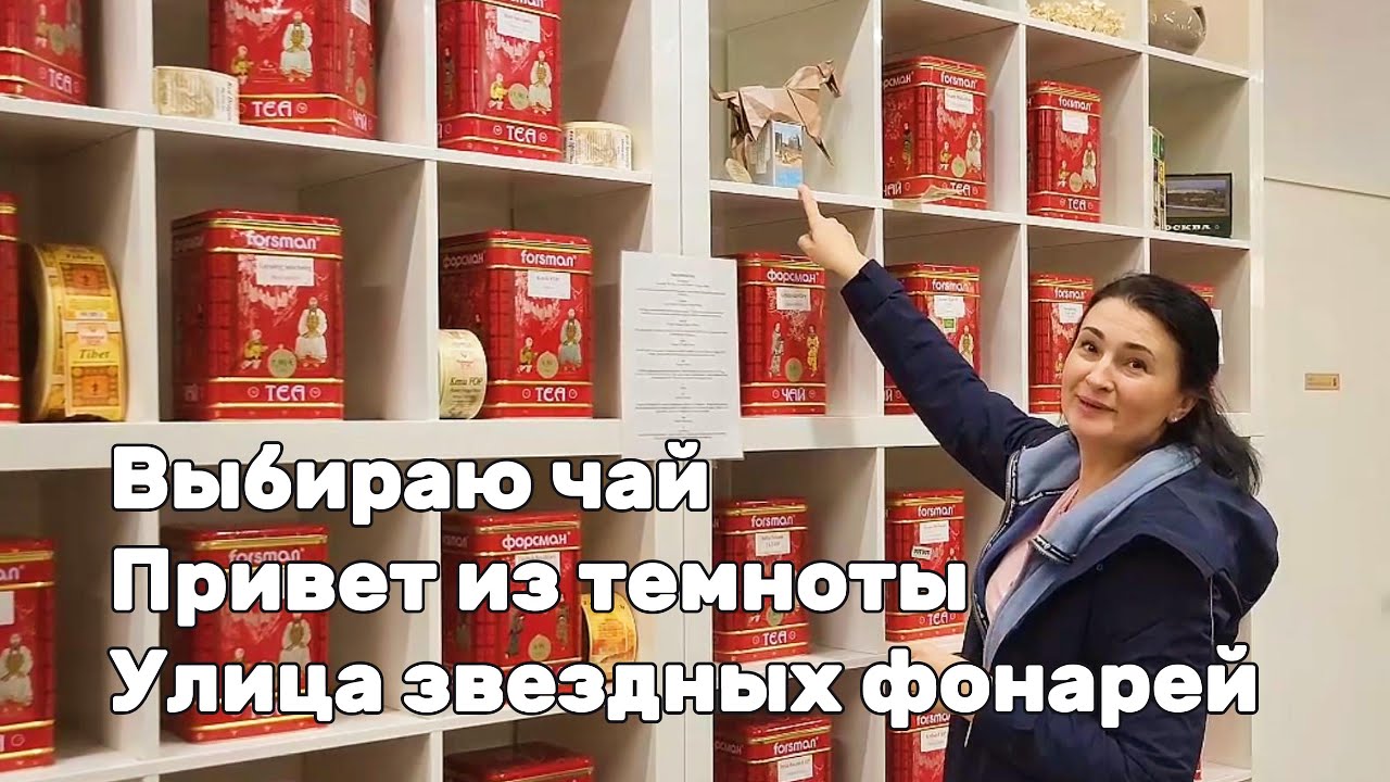 Спасаемся от депрессии и темных дней чаем