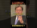 萩生田「ナフサは十分ある」「止めてる業者はわかってる」