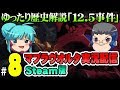 【マブラヴ】吉宗鋼紀のひとりオルタ　2018.3.23