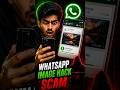 WhatsApp Image Hack Scam 😨#WhatsAppScam #PhoneHack #CyberSecurity #whatsapp