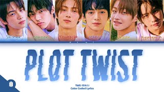 [Vietsub] PLOT TWIST (첫 만남은 계획대로 되지 않아) - TWS (투어스) Color Coded Lyrics