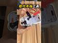 瞬間超越人手📱