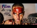 K.G.F ACTION || SOMALI FILM || 2022 4K