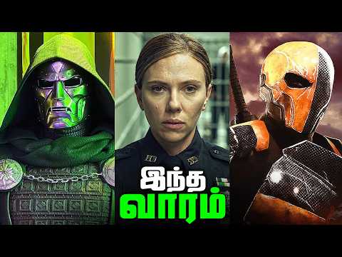 Avengers Doomsday Trophy ROOM Leaked ? - Superhero News #356 (தமிழ்)