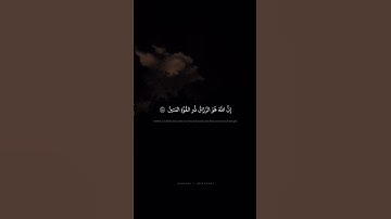إن الله هو الرزاق ذو القوة المتين ـ سورة الذاريات ٥٨ ـ الشيخ محمد صديق المنشاوي