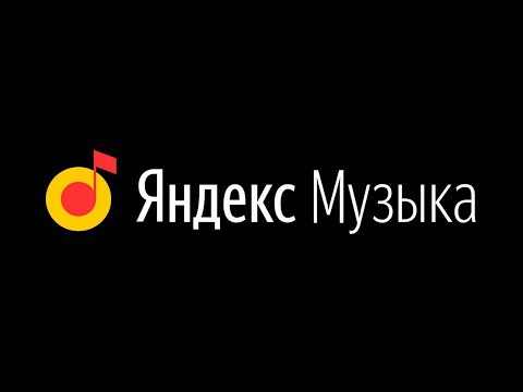 Video: Cara Berhenti Berlangganan Yandex Music: Saran Praktis