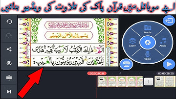 How To Make Quran E Pak Scrolling Recitation video In Kinemaster | Quran Pak Tilawat #scrollingtext
