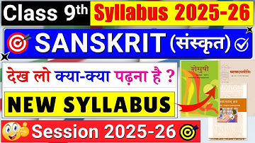 class 9 sanskrit syllabus 2025-26 | class 9 syllabus 2025-26 |cbse class 9 sanskrit syllabus 2025-26