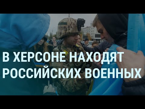 В Херсоне находят военных РФ. Украденный енот. Пригожин и убийство бойца ЧВК Вагнера | УТРО