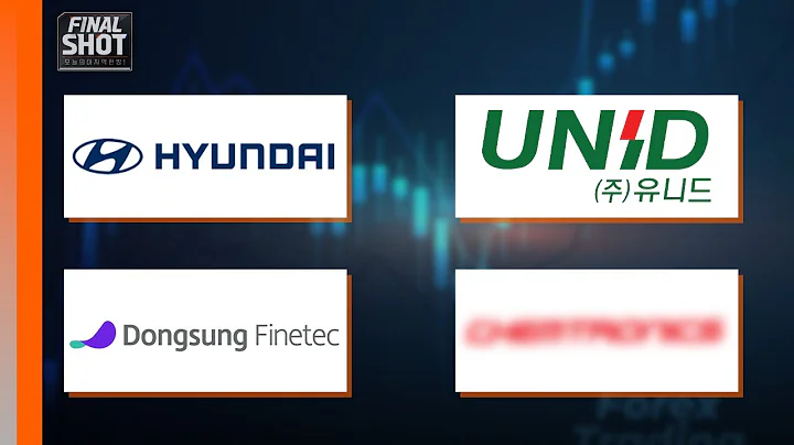 현대차, 유00, 동성화인텍, 켐0000 | Final Shot (20241218)