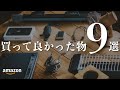 【ほぼアマゾンで購入❗️】小物おすすめ商品便利グッズ【amazon/iPhone11/ahamoアハモ/プロテイン/パソコンスタンド/ワイヤーキーリール/車用サンシェード】