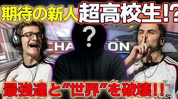 【ALGS世界スクリム】17歳の天才高校生が世界を破壊する！！ 【apex翻訳/100thieves/metro】