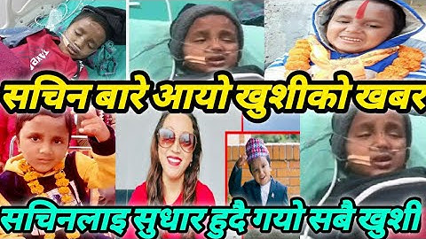 Sachin pariyar today news update | sachin pariyar new news today | sachin pariyar news