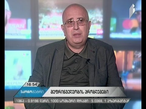 რა პრობლემებს უქმნის საგადასახადო ხარვეზი ადგილობრივ მეწარმეებს?