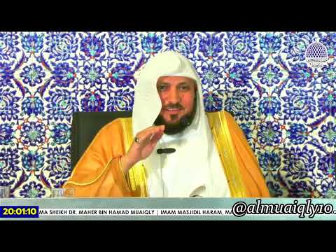 م حاضرة الشيخ د ماهر المعيقلي من مسجد السلطان صلاح الدين عبدالعزيز بماليزيا الجمعة ٨ ٤ ١٤٤٦هـ 