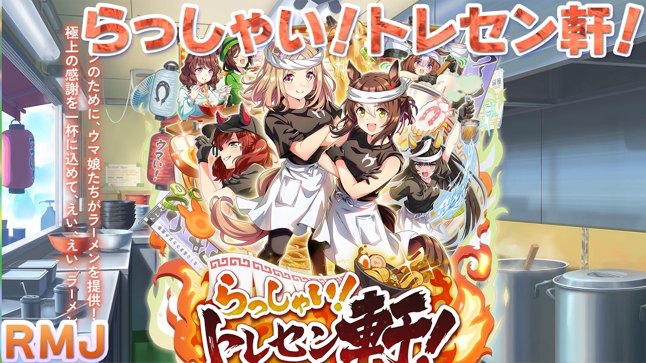 maruru様(3点)ANNA SUI,SPXシリーズ,タイムレストレジャー Umamusume】 Welcome to Tracen-ken! - Ramen Jamboree Theme 【Game